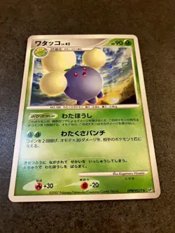 Jumpluff Holo Pokemon Card Lv.42 DPBP#217 DP3 2007 Japanese LP - Image 2