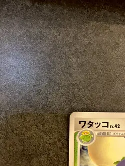 Jumpluff Holo Pokemon Card Lv.42 DPBP#217 DP3 2007 Japanese LP - Image 5