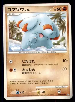 Pokemon Card Japanese Phanpy Shinning Darkness DP3 DPBP#288 NEAR MINT Common TCG - Image 1