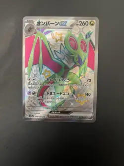 Noivern Ex 334/190 SSR Shiny Secret Rare Holo Japanese 260HP 140ATK Pokemon TCG - Image 1