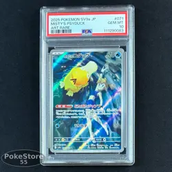 PSA 10 Misty’s Psyduck AR 071 SV9a Heat Wave Arena JP Pokemon Card 2025 GEM MINT - Image 1