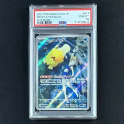 PSA 10 Misty’s Psyduck AR 071 SV9a Heat Wave Arena JP Pokemon Card 2025 GEM MINT - Image 2