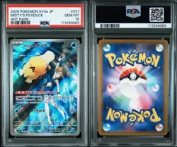 PSA 10 Misty’s Psyduck AR 071 SV9a Heat Wave Arena JP Pokemon Card 2025 GEM MINT - Image 5