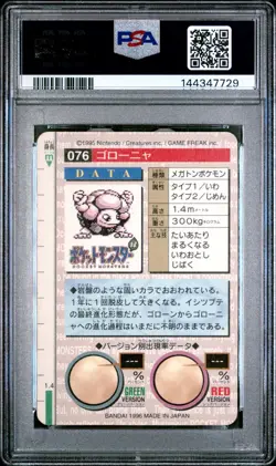 1996 POKEMON JPN BANDAI CARDDASS VENDING #76 GOLEM-PRISM PSA 7 - Image 2
