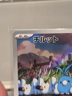 2023 Near Mint Pokemon Swablu AR 076/066 AR Holo Future Flash SV4m Japanese - Image 2