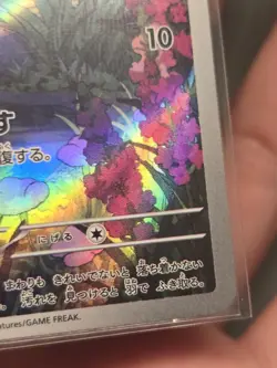 2023 Near Mint Pokemon Swablu AR 076/066 AR Holo Future Flash SV4m Japanese - Image 4