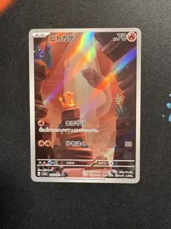 Pokemon Charmander TCG Card 168/165 Scarlet Violet 151 Japanese SV2a - Image 1