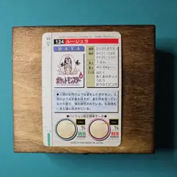 1996 Bandai Carddass Pokemon Japanese Red Version card Jynx (No. 124) - Image 2