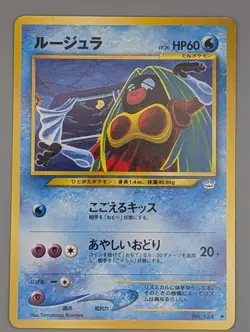 Jynx No. 124 Neo 3 Awakening Legends Japanese Pokemon Card - Image 1