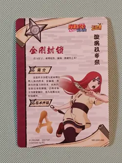 Kushina NR-SSR-086 Naruto Kayou Card - Image 2