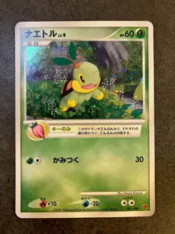 Turtwig Holo Pokemon card Lv.9 001/PPP japanese - Image 2