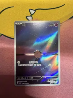 Pokemon Card Cleffa AR 113/108 Ruler of the Black Flame sv3 Korean - Image 1