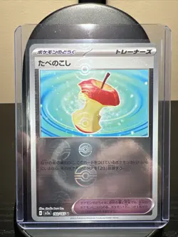 Leftovers (Poke Ball Pattern) 160/165 Sv2a: Pokemon Card 151 Holo (Japanese) - Image 1