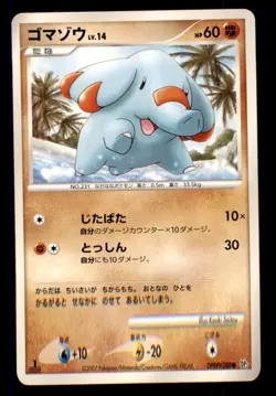 Pokemon Card 1st ED Japanese Phanpy Shinning Darkness DPBP#288 DP3 NEAR MINT TCG - Image 1