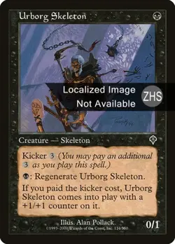 Urborg Skeleton (ZHS) - Foil INV S-Chinese LP MTG - Image 1
