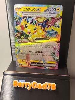 Pikachu EX 044/193 Mega Dream Ex Holo Pokemon TCG NM Japanese - Image 1
