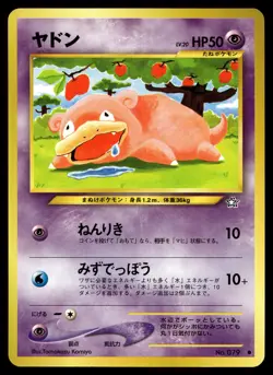 Slowpoke #79 Pokemon Neo Genesis (Japanese) - Image 1