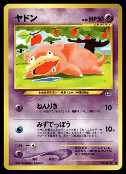Slowpoke #79 Pokemon Neo Genesis (Japanese) - Image 1