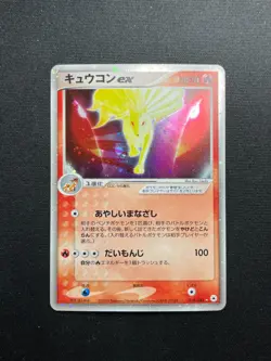 Pokemon Japanese Ninetales ex Undone Seal 018/083 2004 NM - Image 1