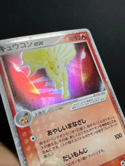 Pokemon Japanese Ninetales ex Undone Seal 018/083 2004 NM - Image 4