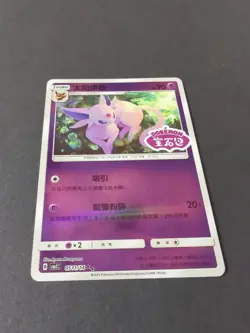 2025 Pokemon Espeon Stamped Holo 0511/14 Gem Pack Vol. 2 Chinese - Image 1