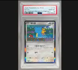 6524 Ditto 2025 Korean Pokemon SV Metamong Project Stamp Promo #173 PSA 10 - Image 1