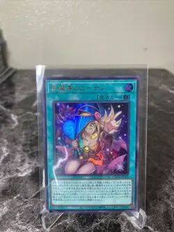 Dark Magical Curtain Ultra Rare LOCH-JP003 LIMIT OVER COLLECTION Yugioh - Image 1