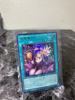 Dark Magical Curtain Ultra Rare LOCH-JP003 LIMIT OVER COLLECTION Yugioh - Image 2