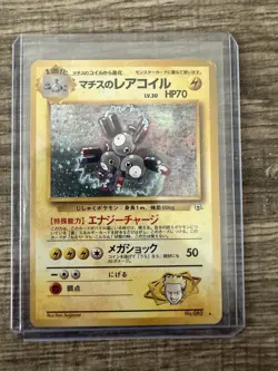 vintage Pokemon Japanese Cards - Image 3