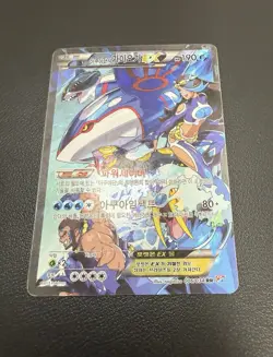 Team Magma's Groudon EX & Team Aqua's Kyogre EX - SET OF 2 CARDS Korean Used - Image 4