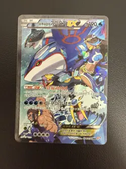 Team Magma's Groudon EX & Team Aqua's Kyogre EX - SET OF 2 CARDS Korean Used - Image 5