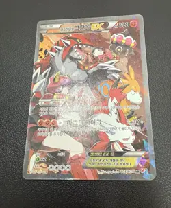 Team Magma's Groudon EX & Team Aqua's Kyogre EX - SET OF 2 CARDS Korean Used - Image 5