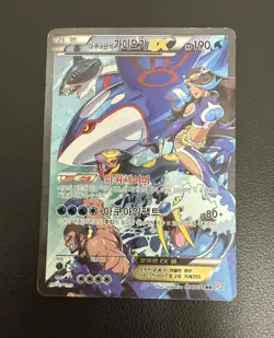 Team Magma's Groudon EX & Team Aqua's Kyogre EX - SET OF 2 CARDS Korean Used. - Image 5