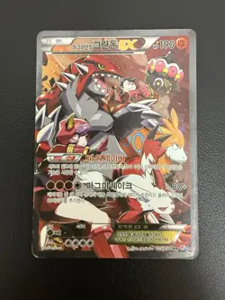 Team Magma's Groudon EX & Team Aqua's Kyogre EX - SET OF 2 CARDS Korean Used - Image 3