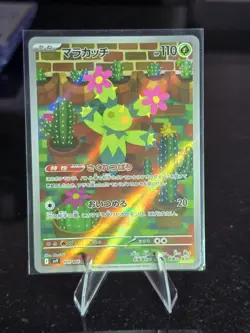 Lot Of 5 Pokemon Cards Including SR,AR,MA. NM. JAPANESE - Image 2