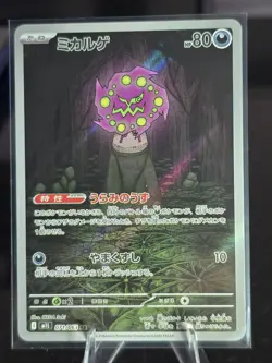 Lot Of 5 Pokemon Cards Including SR,AR,MA. NM. JAPANESE - Image 4