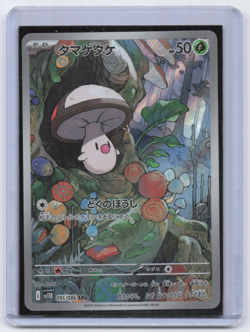 Foongus AR 095/086 Black Bolt sv11B Japanese Pokemon Card TCG NM - Image 1