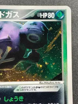 Pokemon card Dark Weezing 015/084 2004 Japan Nintendo Pocket Monster Holo Rare - Image 3