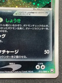 Pokemon card Dark Weezing 015/084 2004 Japan Nintendo Pocket Monster Holo Rare - Image 4
