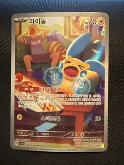 Minun 066/062 AR Holo SV3a Raging Surf Pokemon Card Japanese - Image 1