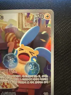 Minun 066/062 AR Holo SV3a Raging Surf Pokemon Card Japanese - Image 3