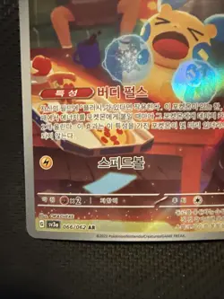 Minun 066/062 AR Holo SV3a Raging Surf Pokemon Card Japanese - Image 5