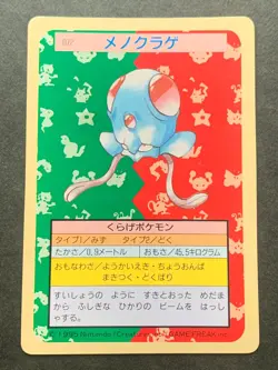 Pokemon card Topsun Tentacool NO.072 Green Back 1995 Pokemon TCG Japan Nintendo - Image 1