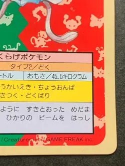 Pokemon card Topsun Tentacool NO.072 Green Back 1995 Pokemon TCG Japan Nintendo - Image 4