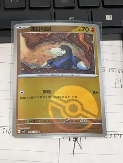 Pokemon Card 2025 S-Chinese Drilbur poke ball csv3C Illustration By Sowsow - Image 1