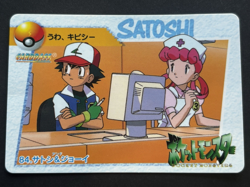 Pokemon Carddass Ash &Nurse Joy 84. Anime collection Pokemon TCG Japan 1998 Poor - Image 1