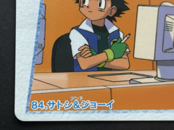 Pokemon Carddass Ash &Nurse Joy 84. Anime collection Pokemon TCG Japan 1998 Poor - Image 5