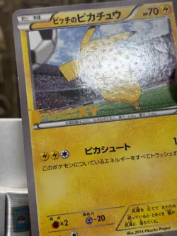 Pokemon Pitch's Pikachu XY-P J-League Soccer 2014 Promo Japanese -EX - Image 5