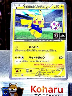 Pokemon Team Japan's Pikachu - 050/XY-P : Xy Promo Regular (Japanese) - Image 1