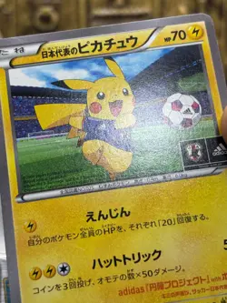 Pokemon Team Japan's Pikachu - 050/XY-P : Xy Promo Regular (Japanese) - Image 4